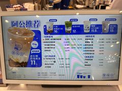 -煲珠公·老红糖珍珠奶茶(金沙洲梦乐城店)