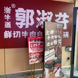 塘桥的平价自助火锅也能有那么高的水准[送星星]