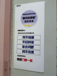-meland亲子乐园(北京亦庄龙湖天街店)