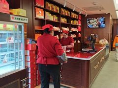 -一大糕点(大明湖店)