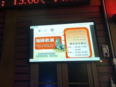 -太平洋海底世界