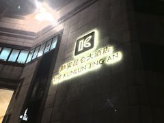 -上海静安昆仑大酒店