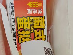 -味多美蛋糕(新和平里店)
