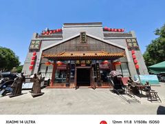 -德顺源·非遗烧麦·老菜(大观园店)