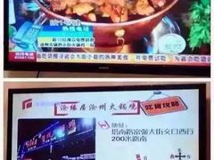 -沧州火锅鸡(塔南路店)