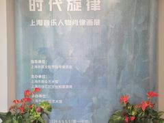 -徐汇艺术馆