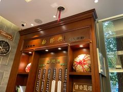 门面-勤德兴(湖滨路店)