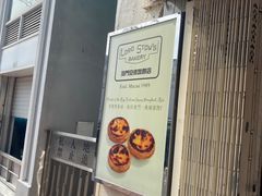 门面-安德鲁饼店(总店)