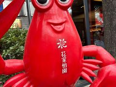 -花家怡园(四合院总店)