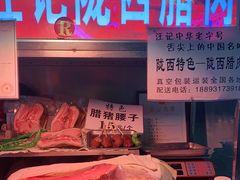 -正宁路小吃夜市