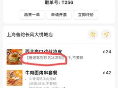 -陳香貴·兰州牛肉面(上海长风大悦城店)