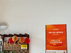 -胡老三家土菜馆·老店地方特色菜·招牌茅山地锅老鹅
