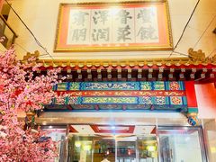 -丰泽园饭店