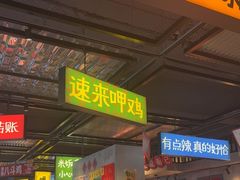 -恰八斗·猛火长沙菜(国贸店)