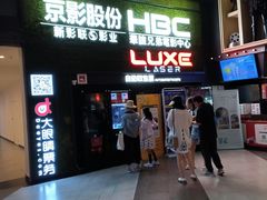 -新影联·华谊兄弟影院(望京店)