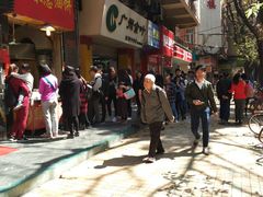 -咏春葱油饼(德政中路店)