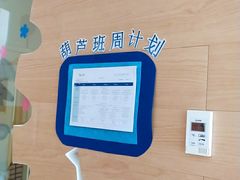 -YoKID优儿学堂早教托育园(青塔路店)