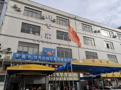 门面-蚝专家(北滘店)