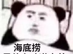 -海底捞火锅(大融城店)