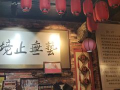 -玉祥府牛肉罩饼(金光道店)