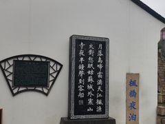 -枫桥景区