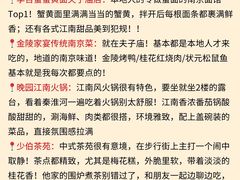 -李百蟹·江南蟹黄面·河景餐厅(夫子庙总店)