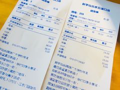 账单-鲜芋仙Meet Fresh(五道口店)