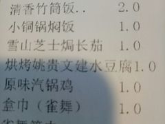 -雀舞云南菜(乐客城店)