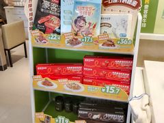 -豪客来牛排(青龙街店)