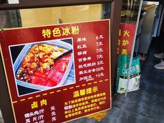 -刘小武·锅魁(总店)