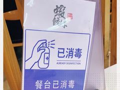 -虾饺妹·酒家(金碧店)