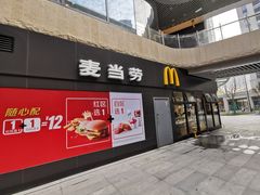 门面-麦当劳(保利若比邻店)