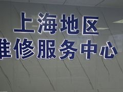 -小米手机笔记本电脑售后维修中心