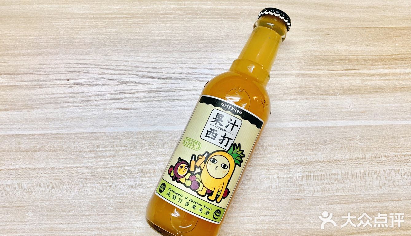 好物安利 | 原果汁发酵🍎TasteRoom果汁西打