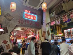 -江北北火锅馆·公路夜市(魏公村店)