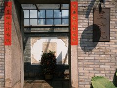 -宣和苑(华侨新村店)