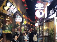 -歹街(金成店)