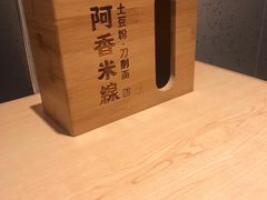 -阿香米线(乐客城店)