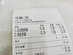 -老盛兴汤包馆(大华二路店)