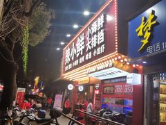 门面-辣小鲜·南昌大排档(船山路店)