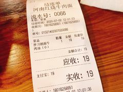 -河南红烧牛肉面(剑河路店)