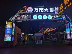 -万达广场(本溪店)