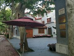 -上海孙中山故居纪念馆
