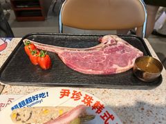 -尹珍珠·韩式无限烤肉(回龙湾店)