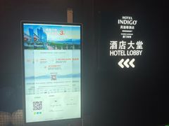 -厦门海港英迪格酒店(中山路店)