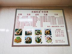 -炬龙牛肉店(新华店)