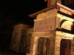 -忆湘南(庐山店)