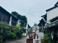 -小河直街历史文化街区