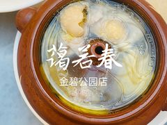 -蔼若春.传承云南菜(金碧公园店)