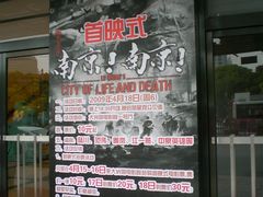 -大光明电影院(南京西路店)